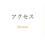 店舗の写真