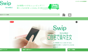 店舗の写真