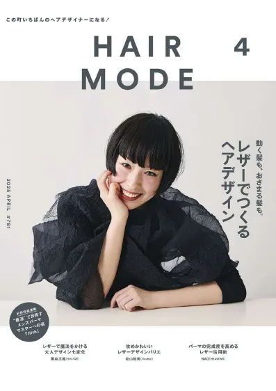 HAIR MODE_2025年4月号_CIRCUS by BEAUTRIUM_飯田利教氏_インタビュー記事