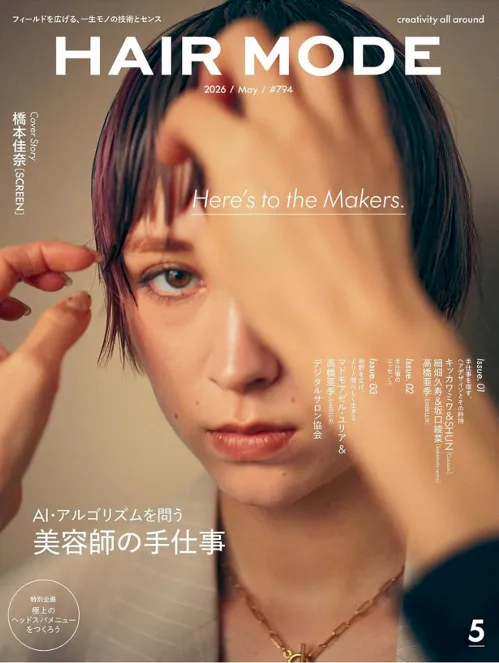 HAIR MODE 5月号 インタビュー記事