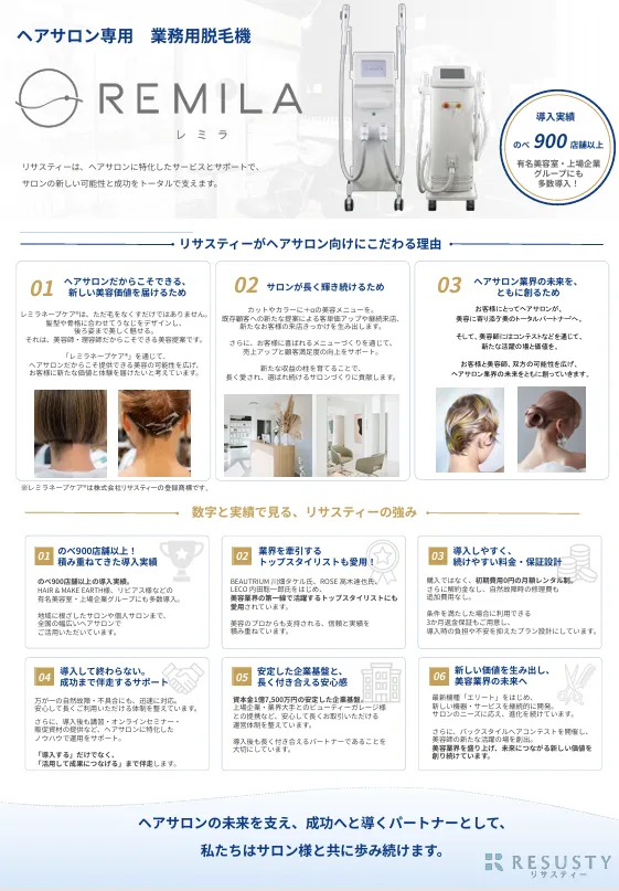 他社比較資料