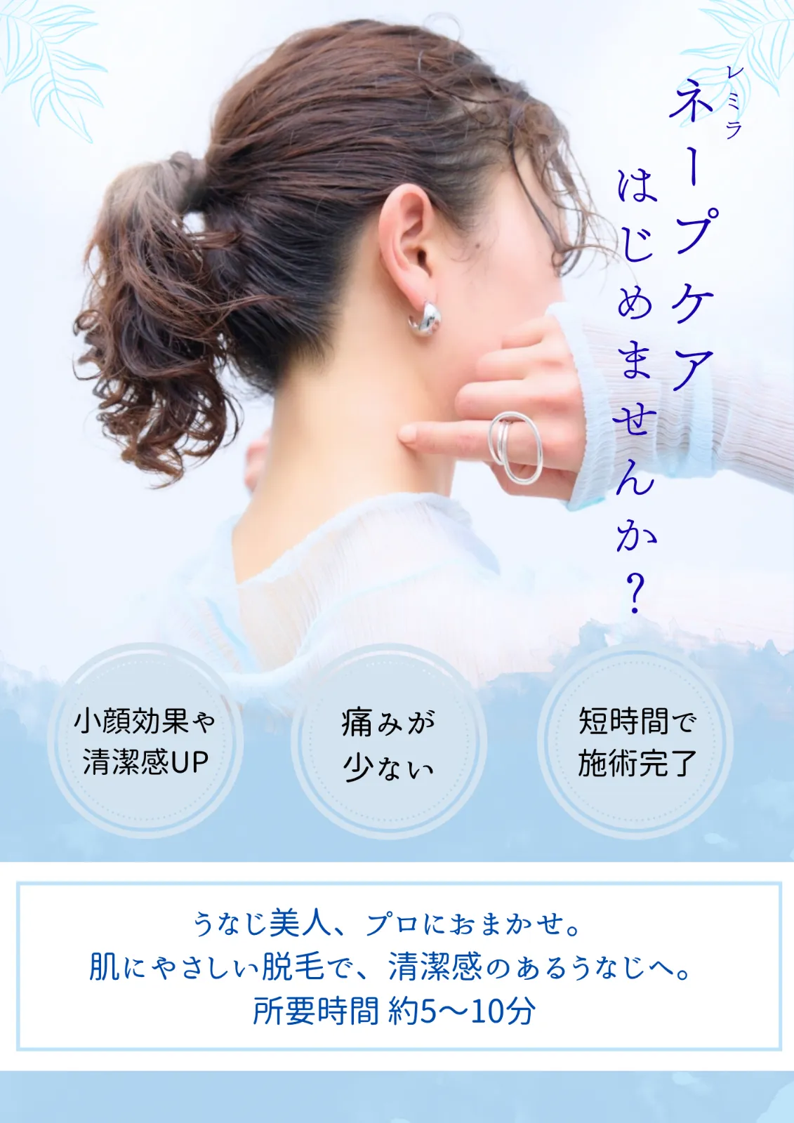 ネープケア告知POP②